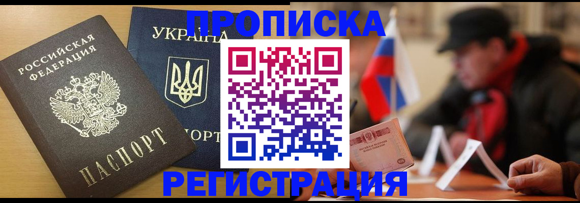 временная регистрация надежно в Гвардейске