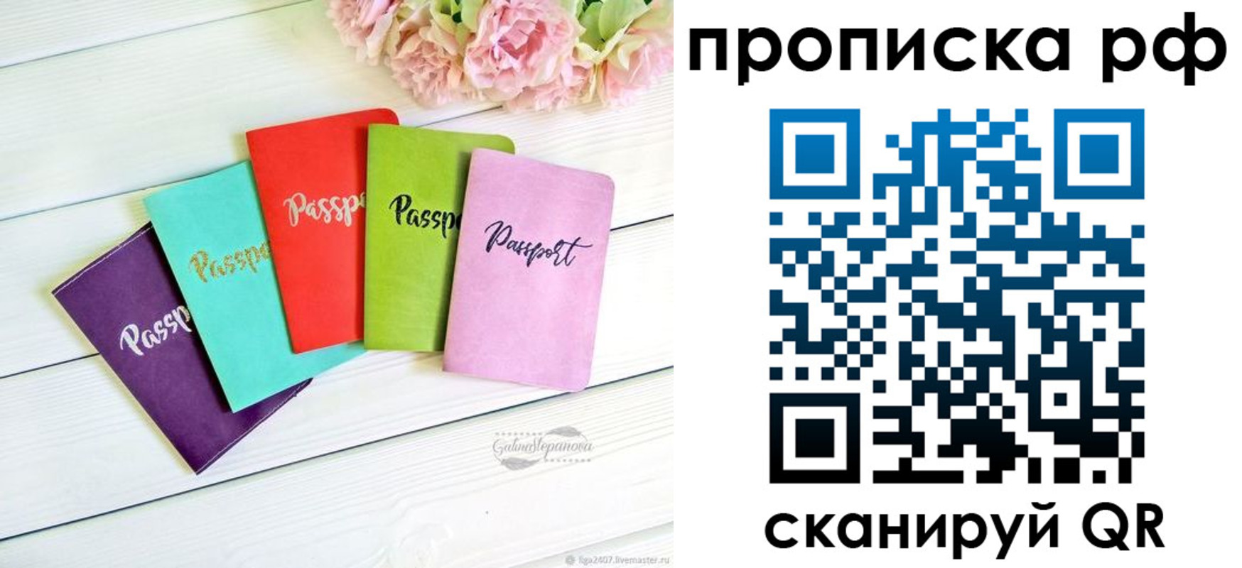временная регистрация в квартире в Гвардейске