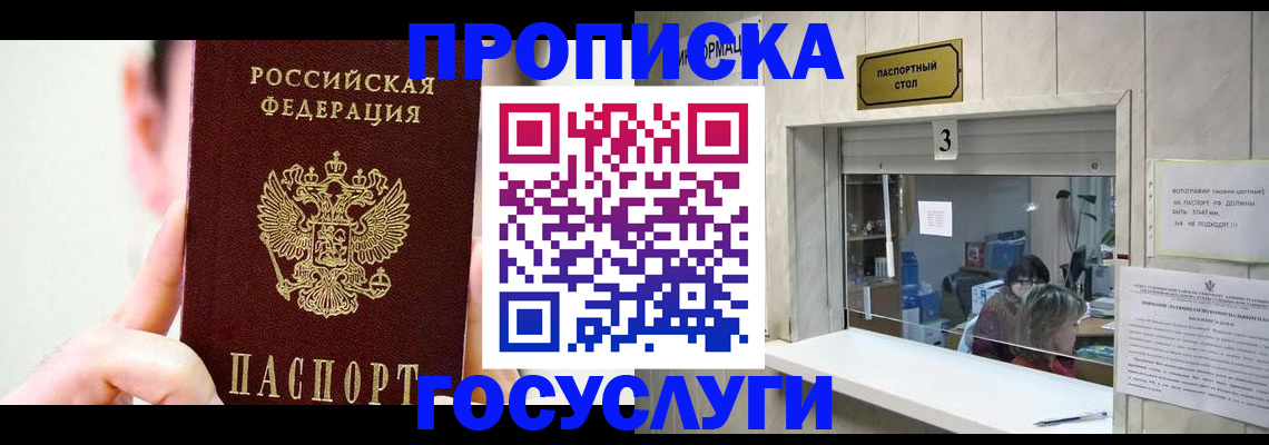 временная регистрация недорого в Гвардейске