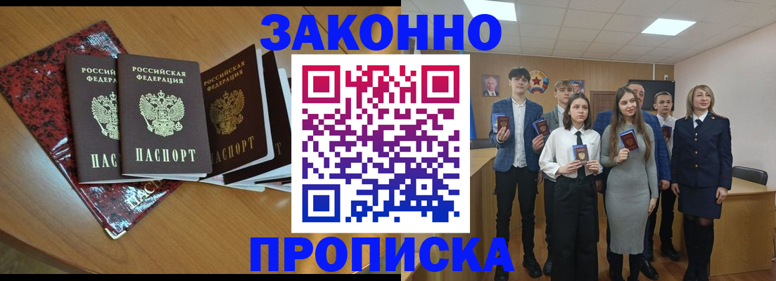 временная регистрация для школы в Гвардейске