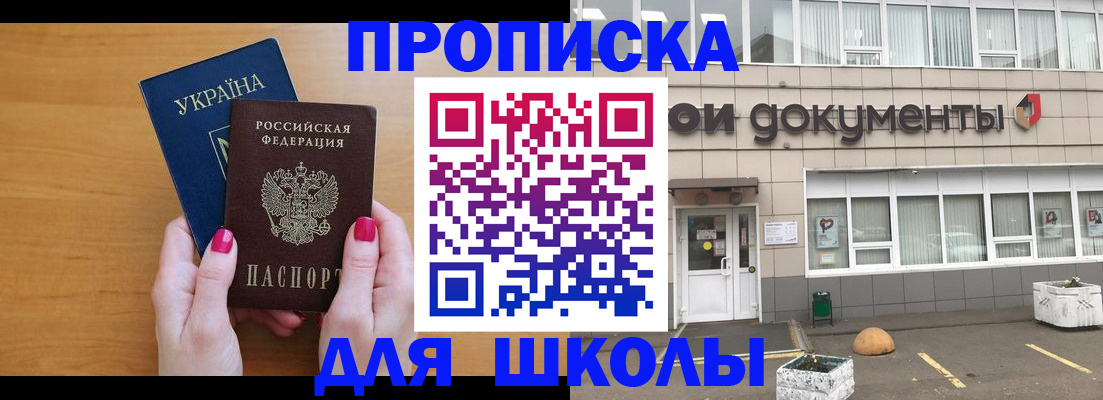 прописка в квартире в Гвардейске