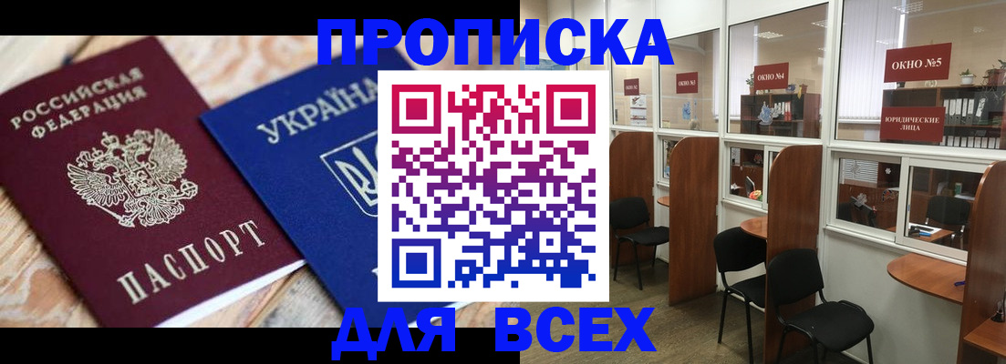 прописка для военкомата в Гвардейске