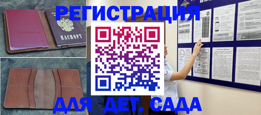 временная регистрация купить в Гвардейске