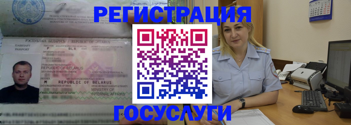 временная регистрация законно в Гвардейске